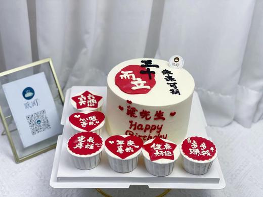 三十而立&未来可期，丰富造型蛋糕 商品图1