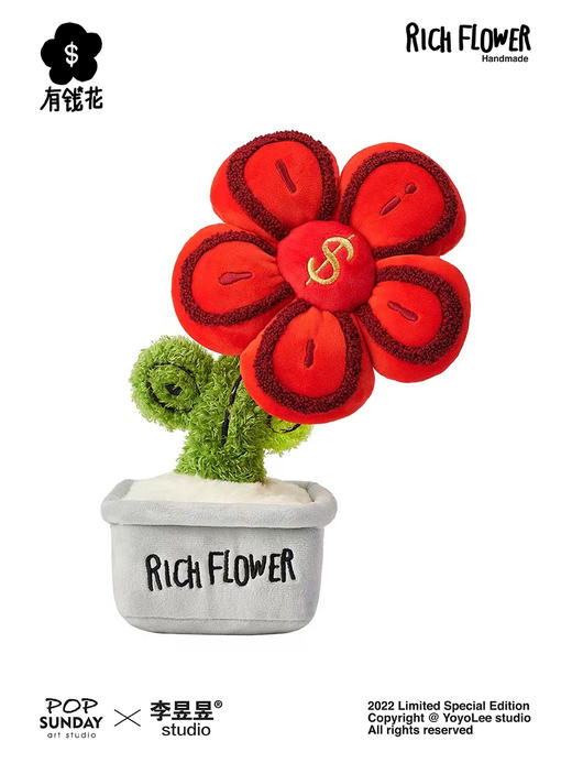 有钱花-布绒公仔「德邦/顺丰到付」 商品图0