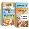 【2-6岁】幼儿园情商绘本幼儿启蒙绘本19.9元10册 有声伴读 商品缩略图0