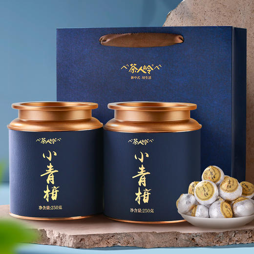 茶人岭 轻奢版小青柑（调味茶）普洱熟茶蓝罐250克×2 商品图5