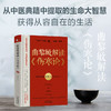 【推荐】曲黎敏精讲黄帝内经1234+曲黎敏解读伤寒论全5册 白话文版黄帝内经原版正版灵枢太经素问中医基础理论入门中医养生智慧 曲黎敏书籍 商品缩略图4