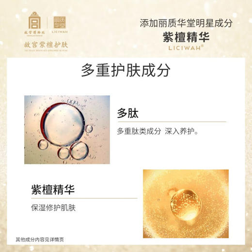 【丽质华堂】紫檀睡眠面膜 50g 商品图3