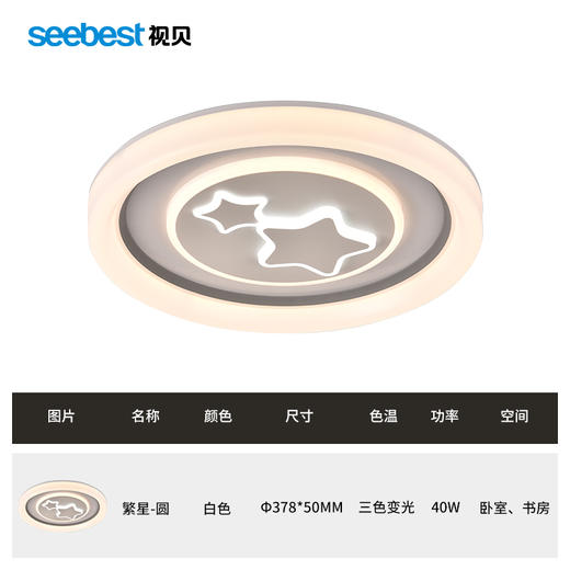 繁星-圆-厚板卧室灯 商品图4