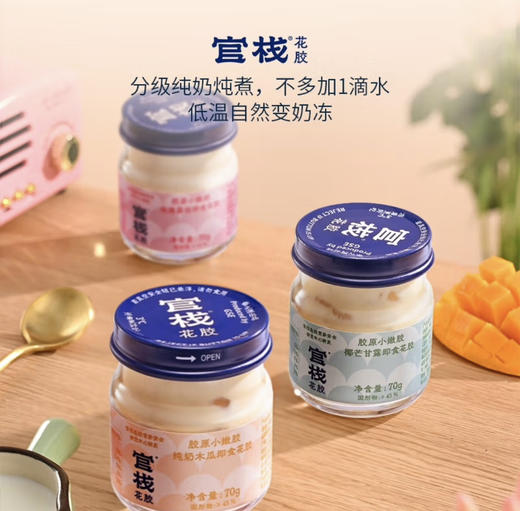 【母亲节礼物】官栈 即食花胶4口味8瓶 胶原蛋白 女性孕妇营养品滋补鱼胶 高档送礼送妈妈送长辈 商品图7