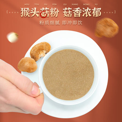【4罐优惠150元】亨博士猴头菇粉 600g/罐 商品图3