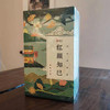 红颜知已 · 红茶风味组合｜问山茶百味 商品缩略图0