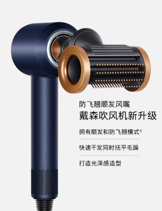 戴森（DYSON）HD15新升级高速电吹风机快速干发 顺发 防飞翘 大功率 商品图2