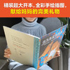 【母亲节特惠】《因为我是妈妈呀》妈妈不是超人，妈妈只是爱你的那个人 商品缩略图6