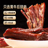 良西农场手撕风干牛肉麻辣味118g*2 商品缩略图3