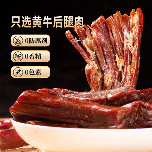 良西农场手撕风干牛肉麻辣味118g*2 商品图3