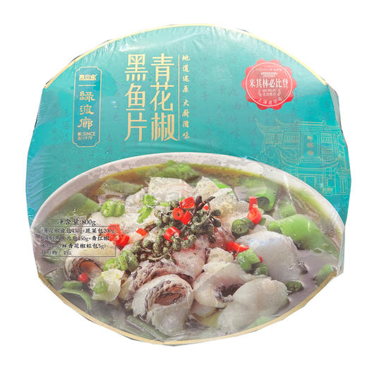 绿波廊牌青花椒黑鱼片800g/盒 商品图0