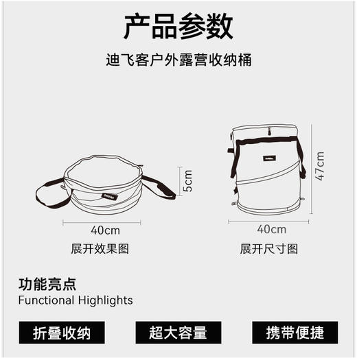 Defthike/迪飞客户外收纳包便携式折叠收纳桶多功能大容量战术包 商品图6