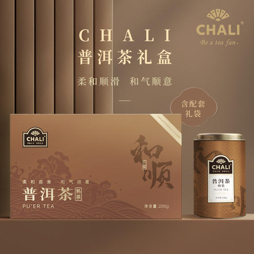 CHALI 普洱茶礼盒 茶里公司出品 商品图0