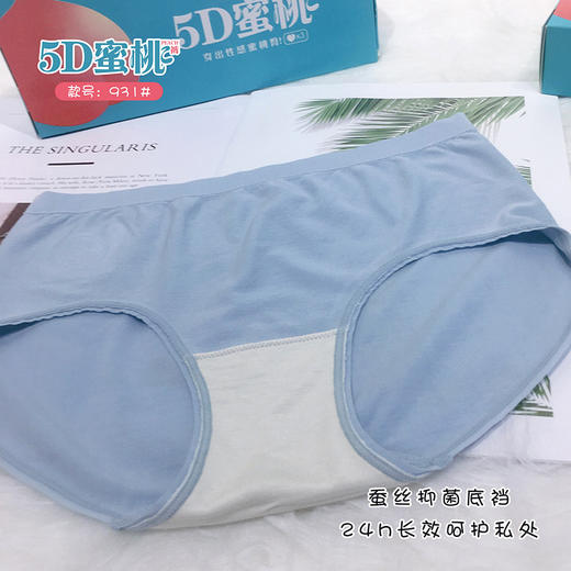 【一穿即翘，性感无痕】莫代尔女士内裤盒装5D蜜桃臀收腹提臀无缝中腰桑蚕丝裆内裤女 商品图3