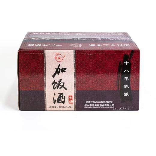 【18年窖藏 中秋佳酿】寶成元加饭酒半干型黄酒500ML*6瓶 商品图3