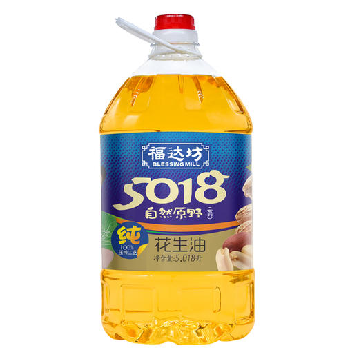 福达坊物理压榨纯花生油5.018L（6924497916139） 商品图0