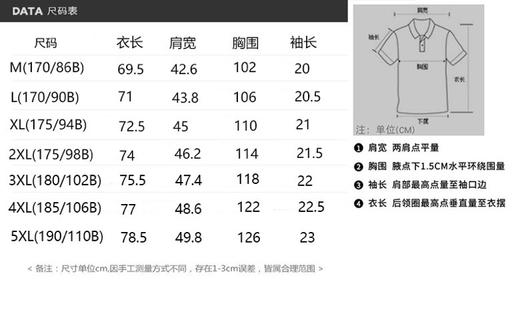 男反领短T7001 商品图8