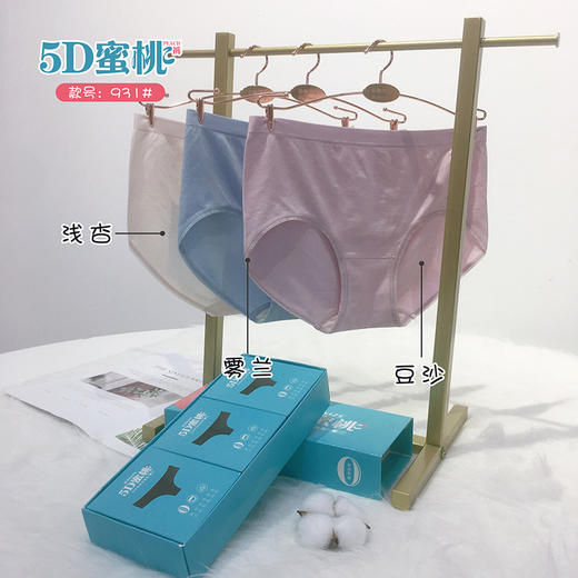 【一穿即翘，性感无痕】莫代尔女士内裤盒装5D蜜桃臀收腹提臀无缝中腰桑蚕丝裆内裤女 商品图1