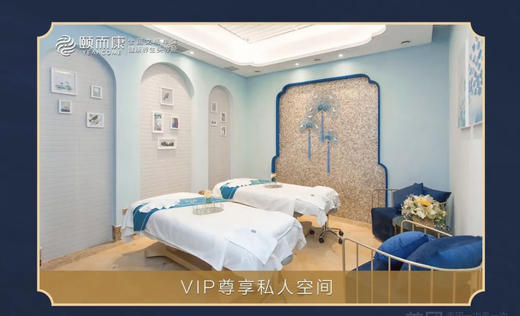 颐而康·足浴按摩Spa（怀化鸿涛翡翠湾店） 商品图3