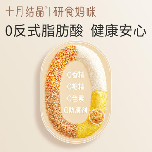 宝妈零食研食妈咪宝妈零食小米锅巴营养孕期孕早期中期初期充饥 商品图1