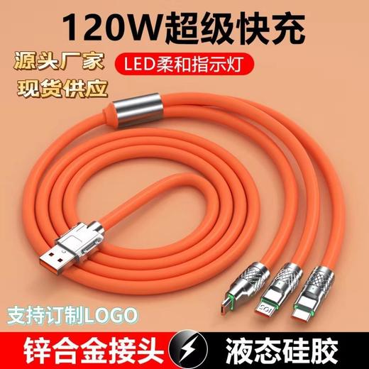 锌合金手机数据线PD快充线适用苹果华为充电线批发超级快充机客线 商品图0