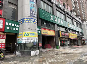 颐而康·足浴按摩Spa（怀化鸿涛翡翠湾店）