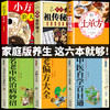 【推荐】正版全套6册】 中国土单方草药医书 民间实用秘方老偏方赵霖 中医自学百日通名方验方小方子治大病大全家庭医生健康养生书籍 商品缩略图0