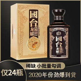 国台 龙耀(2021年）酱香型  53度 500ml