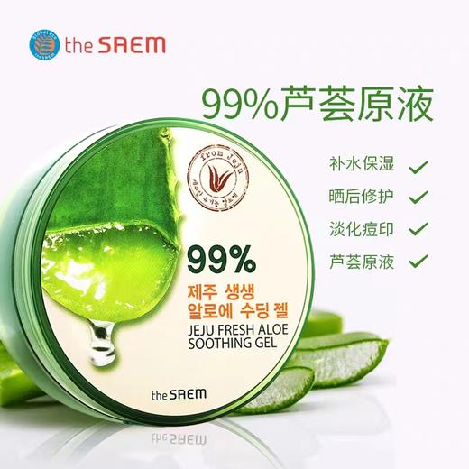 得鲜济州岛鲜鲜芦荟胶 商品图2