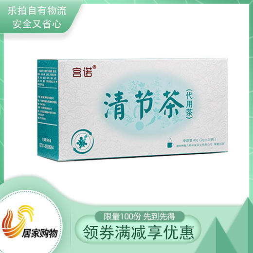 宫诺清节茶 商品图0