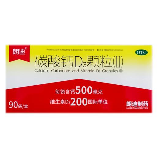 朗迪 碳酸钙D3颗粒（Ⅱ）3克*90袋 商品图0