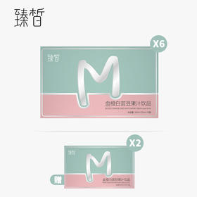 【组合买赠】臻皙 血橙白芸豆果汁饮料6盒（赠臻皙白芸豆2盒） [D类]