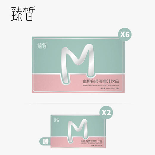 【组合买赠】臻皙 血橙白芸豆果汁饮料6盒（赠臻皙白芸豆2盒） [D类] 商品图0