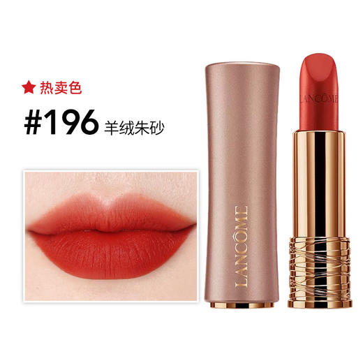 法国 Lancome/兰蔻粉金小蛮腰口红 #169/#196/#274/#278/#289/#299#888  版本随机发 商品图3