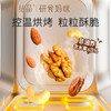 宝妈零食研食妈咪宝妈零食每日坚果怀孕早中后期混合营养坚果小吃 商品缩略图3