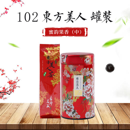 【特惠】台湾进高山乌龙茶东方美人茶75g 商品图0