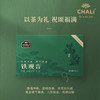 CHALI铁观音罐装散茶礼盒336g 茶里公司出品 商品缩略图2