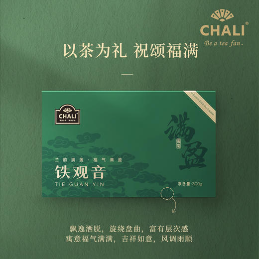 CHALI 铁观音礼盒 茶里公司出品 商品图2