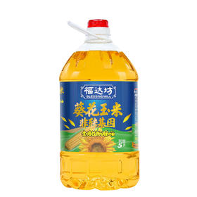 福达坊非转基因葵花+玉米食用植物调和油5L（6924497912551）