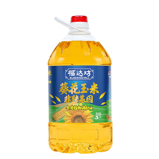 福达坊非转基因葵花+玉米食用植物调和油5L（6924497912551） 商品图0