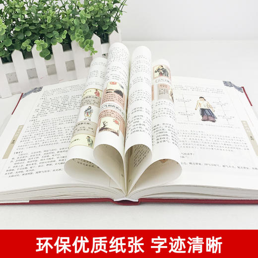 【推荐】全2册黄帝内经+百病食疗大全黄帝内经中的对症食养方本草纲目民间实用小偏方三高中医食养方养生食补食疗大全饮食健康美味营食谱菜 商品图4