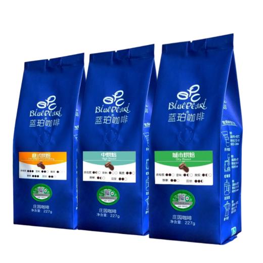 蓝珀有机AA咖啡豆  多种烘焙多滋味 227g 商品图0