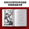 天花板上的散步者：江户川乱步名侦探篇 商品缩略图7