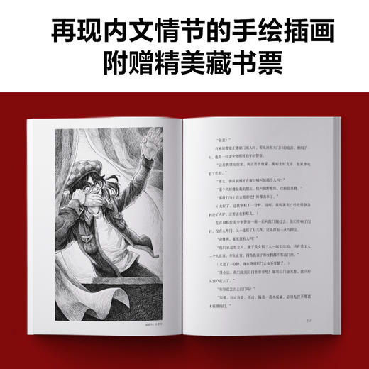 天花板上的散步者：江户川乱步名侦探篇 商品图7