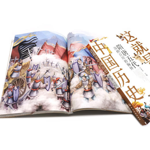 这就是中国历史(共10册)/化学工业出版社/何孝荣/7122200137423 商品图2