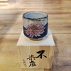 B-ZYS-8012 志野烧 荷花 粉兰款 手绘窑变杯 不染尘盒 商品缩略图0