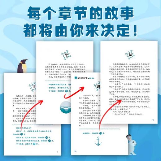 谜境求生少年科普闯关系列丛书套装 全套6册 JST谜境求生达芬奇行动 北极行动等7-12岁儿童科普故事益智闯关书籍课外故事书籍 商品图2