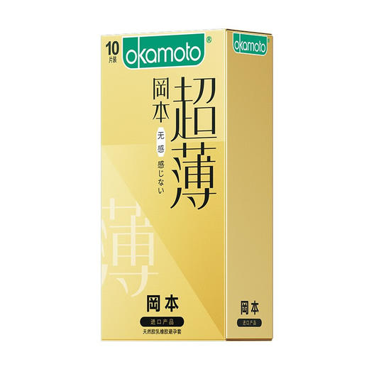 冈本避孕套-无感超薄 10片装*2盒 商品图0