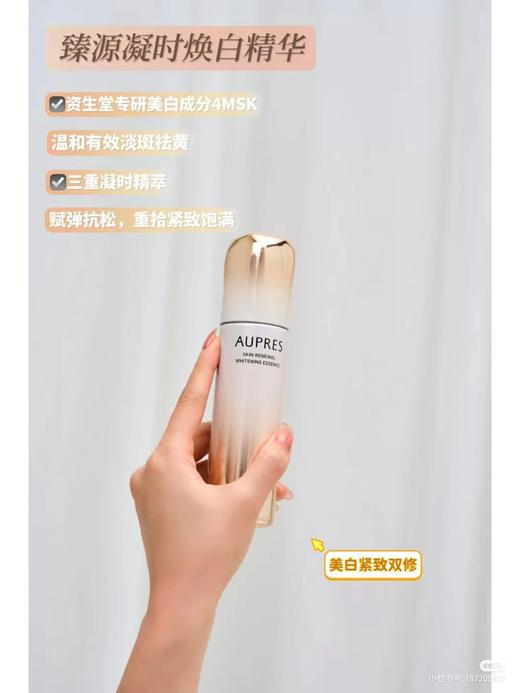 欧珀莱臻源凝时系列套装 商品图5