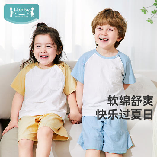 【秒杀】i-baby/英伦宝贝 outlast恒温抑菌针织提花背心/短袖套装 家居服睡衣春秋夏季薄款 商品图4